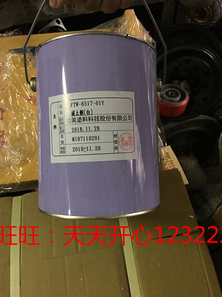 Yimei soil filling, atomic ash filling soil, putty powder, car filling soil, soil filling curing agent, repair