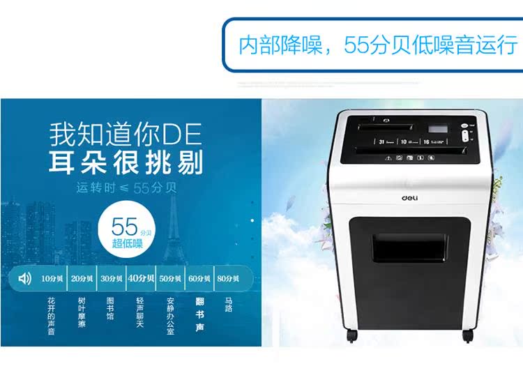 Authentic deli shredder 9917 điện văn phòng công suất cao cực kỳ yên tĩnh dải ion đa chức năng - Máy hủy tài liệu