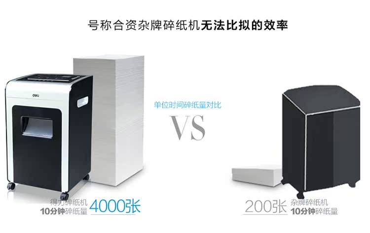 Authentic deli shredder 9917 điện văn phòng công suất cao cực kỳ yên tĩnh dải ion đa chức năng - Máy hủy tài liệu