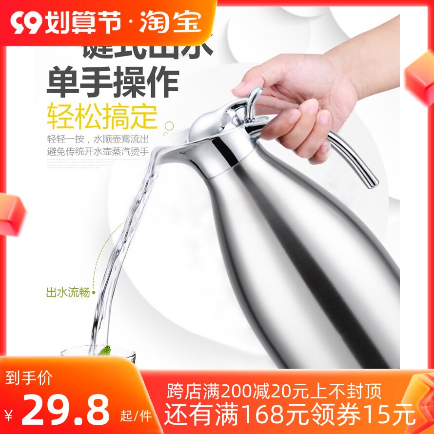 Insulation pot household 304 stainless steel coffee pot office large-capacity European-style kettle tea house hotel thermos