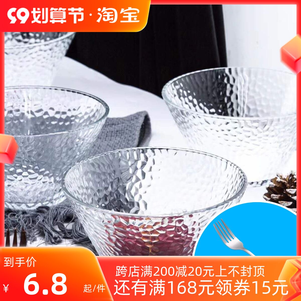 Glass bowl Nordic net red household transparent fruit salad bowl salad bowl dessert bowl instant noodle bowl high-value tableware