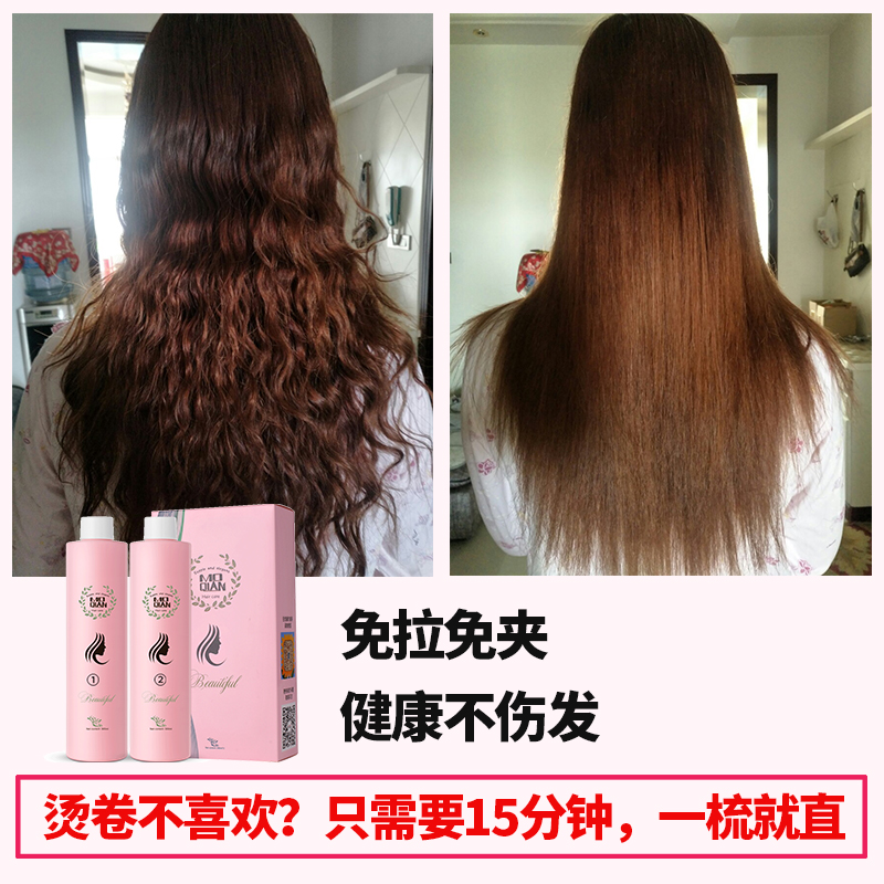 Straightening cream clip-free stretch-free softener water hair supple hair does not hurt hair ion perm straight hair straight wash bangs a comb straight