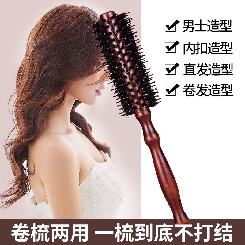 Comb curl comb children's home roll comb inner buckle blow styling male pig mane wood comb hair salon roller round comb roll comb