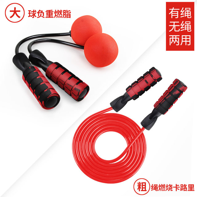 Cordless skipping rope fitness weight loss exercise fat burning weight-bearing children's indoor professional wireless skipping rope counter