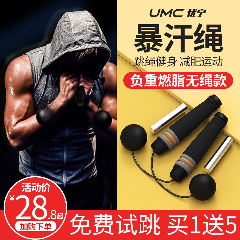 Negative Weight Wireless Jump Rope Men Professional Fuel Grease Training Home Adult Gravity Jump God Fitness Rope Adults Weight Loss Special