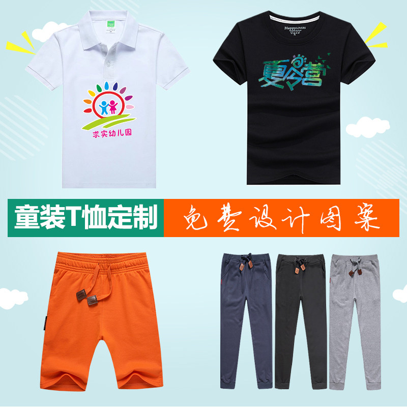 Kindergarten children's t-shirt custom primary school students class uniform diy printing photo parent-child suit polo cultural shirt children's clothing