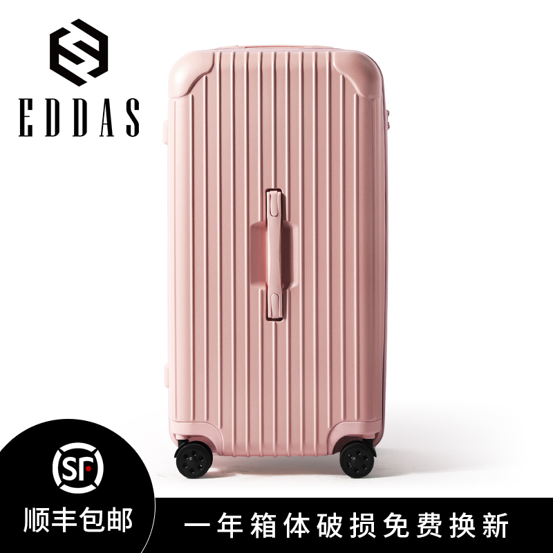 EDDAS ultra-college student luggage female Japanese new men's suitcase trolley case large-capacity password leather case
