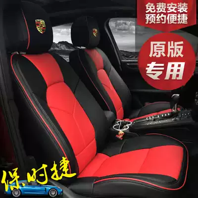 20 Porsche Palamera new Cayenne coupe McLaren Kaman 718 all-inclusive car cushion Bordeaux red