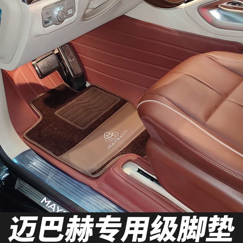 21 models of Maibach GLS480GLS600S480 Benz S-Class S450L S400 S500 S500 leather wool footbed