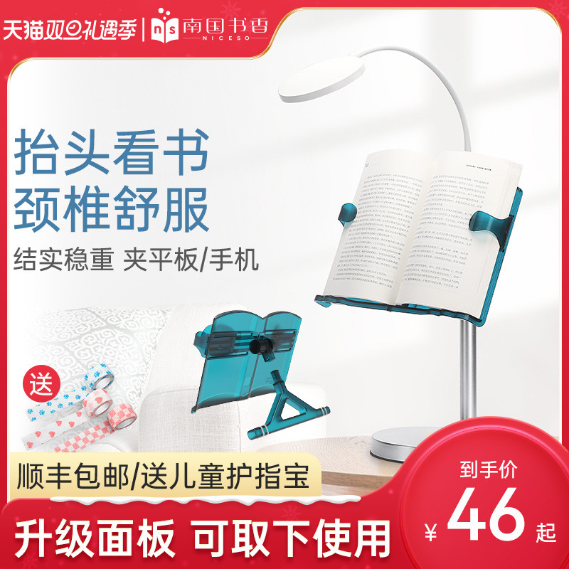 Nan Guoxiang multi-functional head-up reading stand reading stand adjustable lifting reading bookshelf artifact book holding stand table desktop children Student Book clip fixed Book stand stand morning reading book