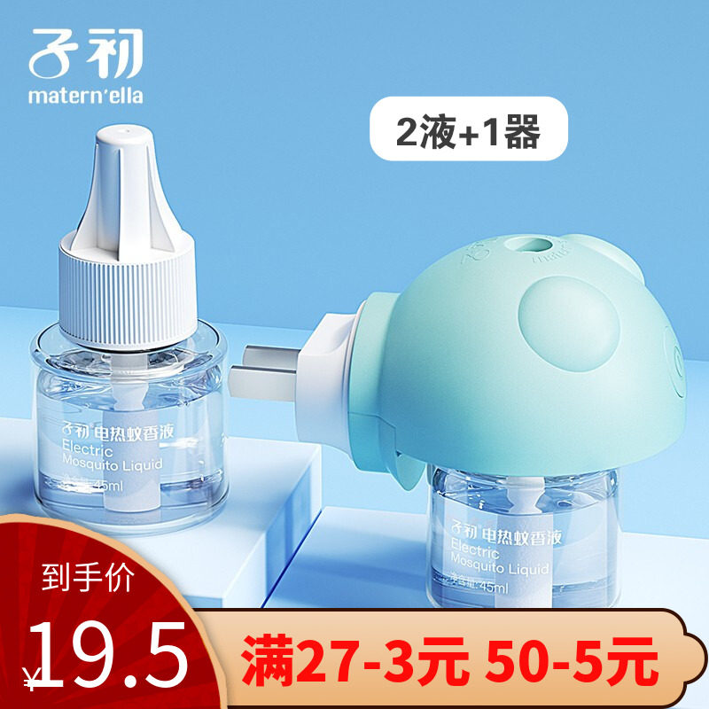 Sub-primary electric mosquito repellent 2 1 Home Electric mosquito repellent liquid repellent liquid Odorless Anti-mosquito water No fragrant supplement