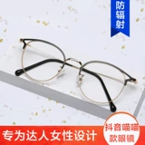 Антирадиационные очки, ноутбук, защитный ретро мобильный телефон, защита глаз, в корейском стиле