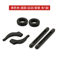 Черный [спортивный ушной крючок/рукав/круглый