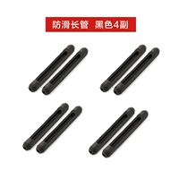 Анти -слабый рукав черная 4 пара