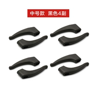 Середине -номеруемое черное 4 пара