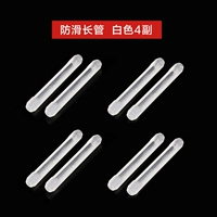 Анти -слабый рукав белая 4 пара