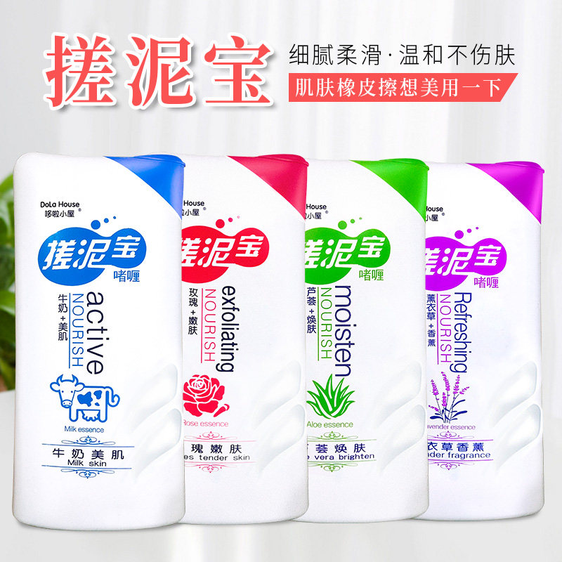 Rubbing mud cream for men and women full body universal children rubbing bath mud deep cleaning keratinoco dead leather bathroom special-Taobao
