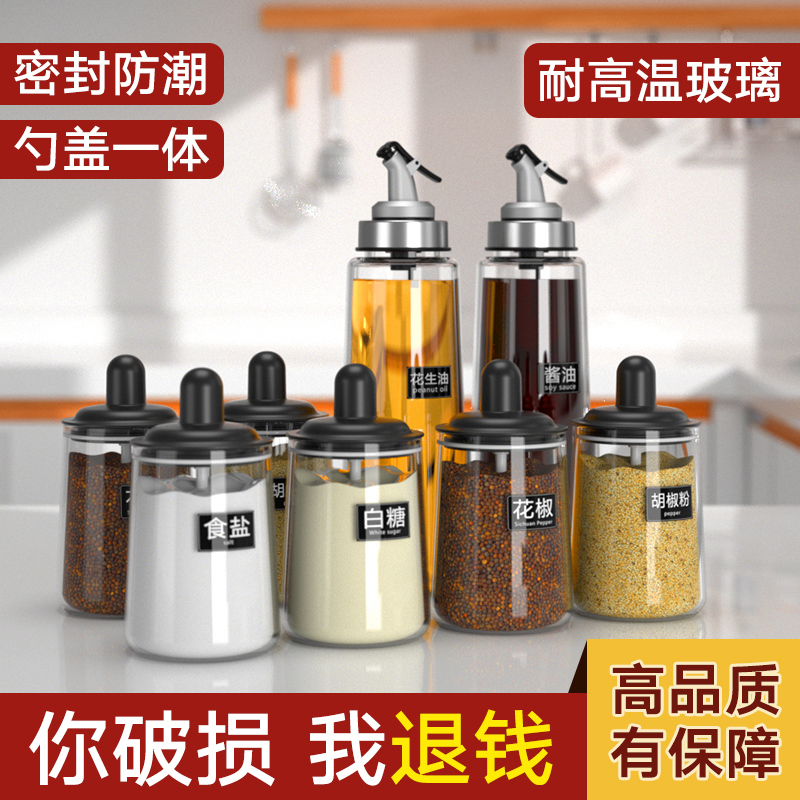 Salt-flavored conditioner box flavored bottle glass salt cans combination package kitchen household daily home