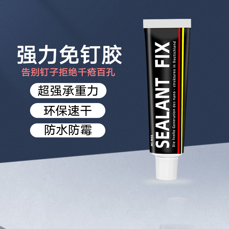 Free Liquid Nails Perforated Powerful Adhesive Wall Tile Mildew Resistant Structural Glue Make-up Room Waterproof Home Glass Glue