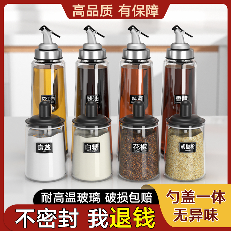 Seasoning Jar Kitchen Salt MSG Seasoned Box Home Glass Salt Jars Seasoned Bottle Jar Combined Suit Commercial Containing Box