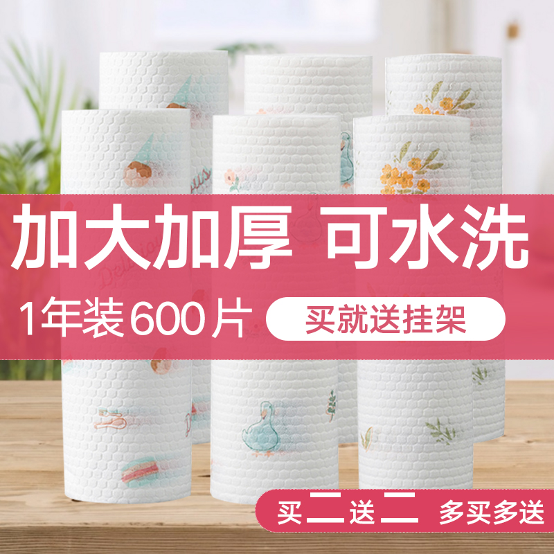 Lazy rag wet and dry dual-use kitchen supplies paper absorbent towel thickened disposable dishcloth housework cleaning household