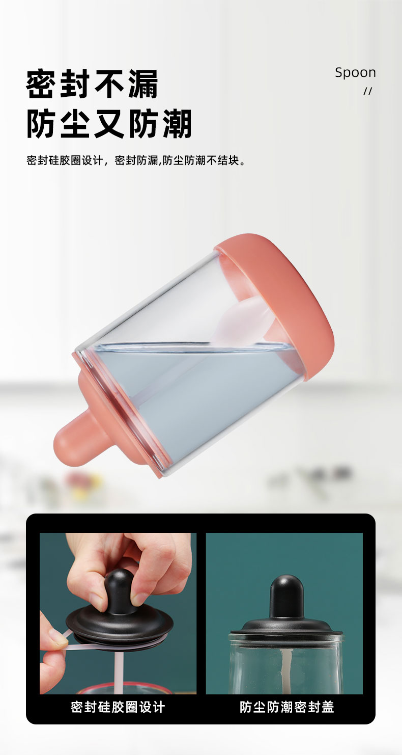 装盖勺一体调料罐 350ml*2只 图4