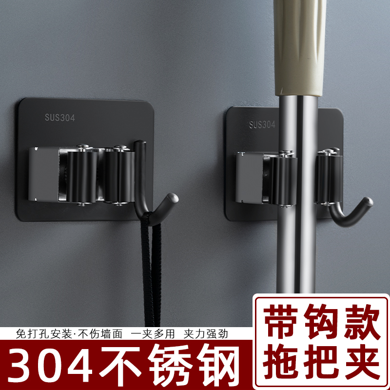 Mop Hook-free Punch Makeup Room Containing deity Stainless Steel Sweep the Mighty Adhesive Wall-mounted mop clip
