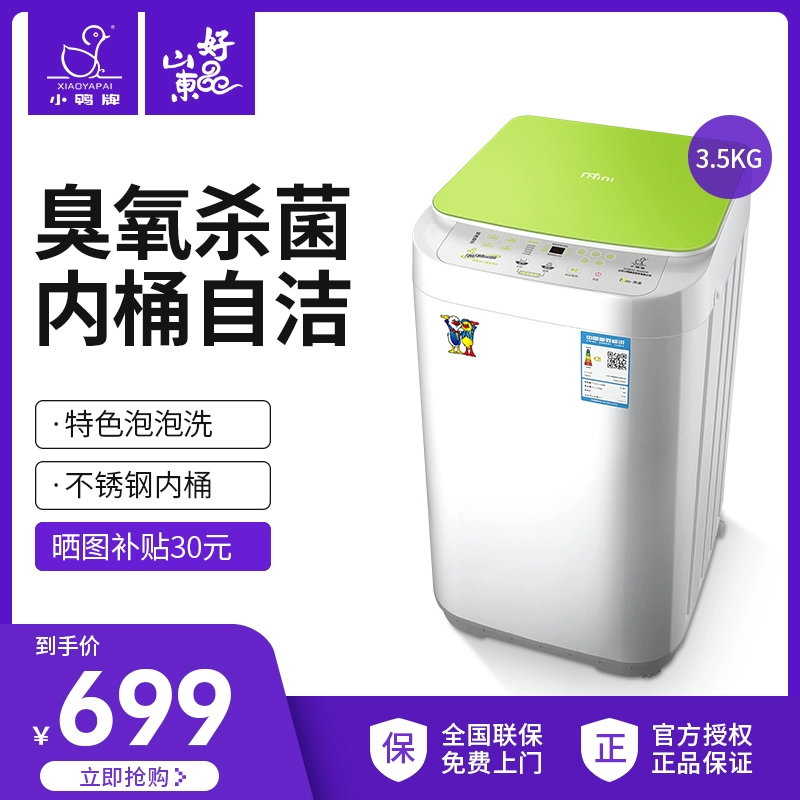 Thương hiệu vịt con XQB35-3835PP mini bé nhỏ tự động máy giặt bánh xe sóng nhà bé - May giặt
