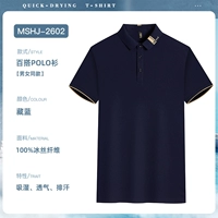 【HJ2602-100%ледяное волокно】 Английский воротник/тибетский синий