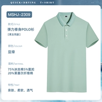 【HJ2309-ICE SLISS Cotton】 Bean Green