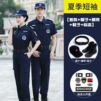 Синие быстросохнущие штаны, ремень, шапка, обувь, короткий рукав