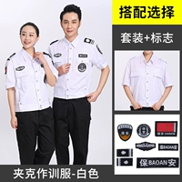 Белый костюм+логотип