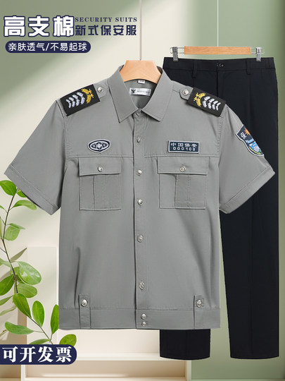 Pure Cotton 2011 New Style Security Work Uniform Summer Shirt Men's Short-Sleeved Duty Security Uniform Shirt Spring and Autumn Suit