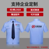 Летние нарукавники для работы, комплект, рубашка, летняя одежда, тонкая униформа, лонгслив, короткий рукав