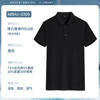 【HJ2309-ICE SLISS Cotton】 Black