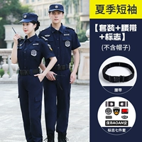 Синие быстросохнущие штаны, ремень, короткий рукав