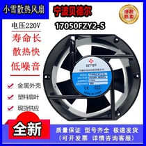 Ningbo Bedel Blower 17050FZY3-S 2-S 220V 380V 17251 17251 Cooling fan