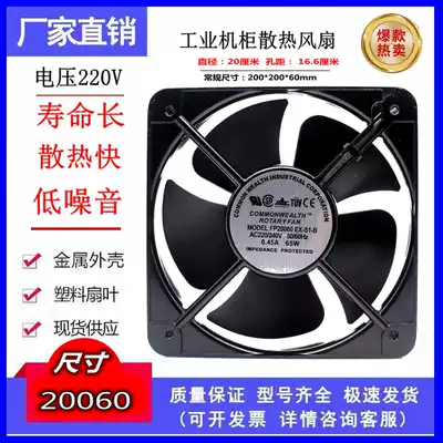 Triple cooling fan FP-20060EX-S1-B axial fan 110V 220V 380V cooling fan