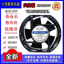 XYLFAN Xingyong United YL15050HBL 220V 380V 17251 17251 cabinet cooling fan YL15050