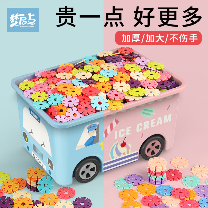 Children's large number of snowflakes parquet Thickened Building Blocks Assembled Jigsaw Puzzle Kindergarten Boy Girl Inserts Puzzle Toys