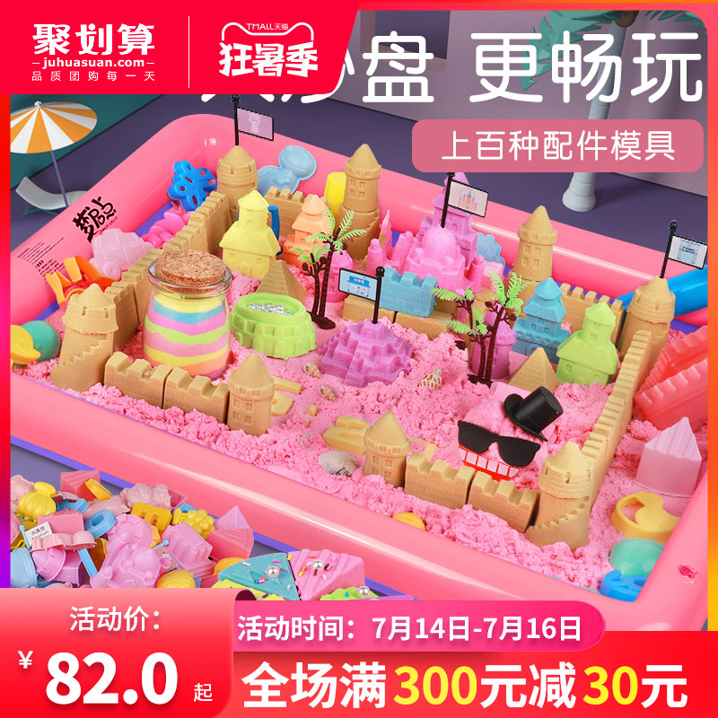 Children's space toys sand indoor suit Safe and non-toxic sand baby magic power color mud sand sand sand