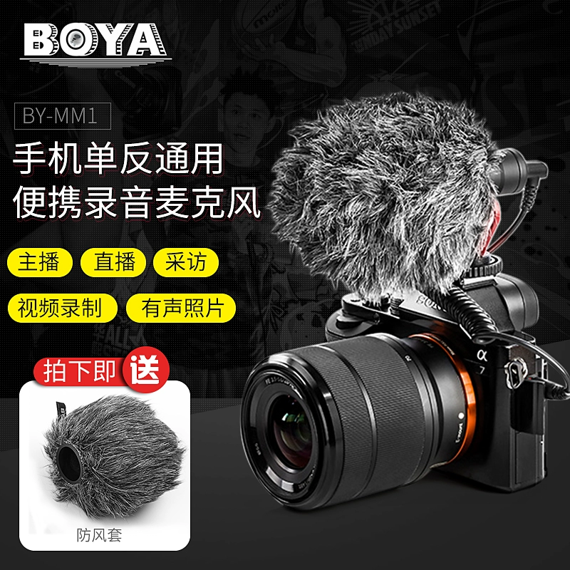 Boya BYMM1 điện thoại di động chuyên nghiệp máy ảnh trực tiếp máy ảnh DSLR phỏng vấn micro ghi âm phổ tụ - Phụ kiện VideoCam