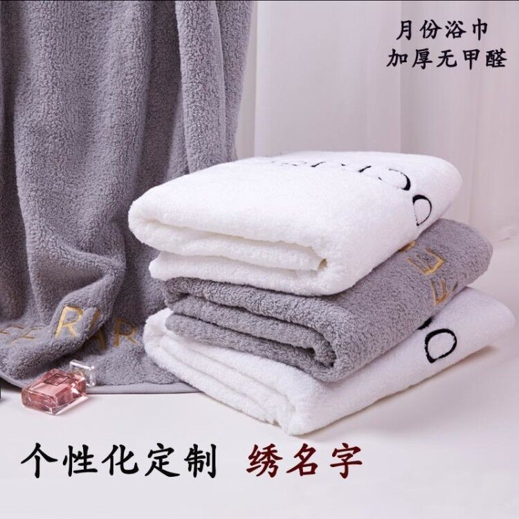 Bath Towel 100% Cotton Combed Embroidered Logo Name Month Thickeneded Swimming Male and Female Couple Hotel Bath Towel Pure Cotton Sports Bath Towel 100% Cotton Combed Embroidered Logo Name Month Thickeneded Swimming Male and Female Couple Hotel Bath Towel Pure Cotton Sports
