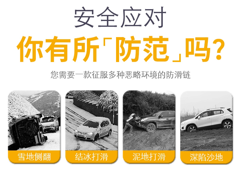 Quickly Installable Kn Anti-Skid Wear-Resistant Alloy Steel Anti-Skid Tires for Long-Distance Self-Driving on Ice and Snow