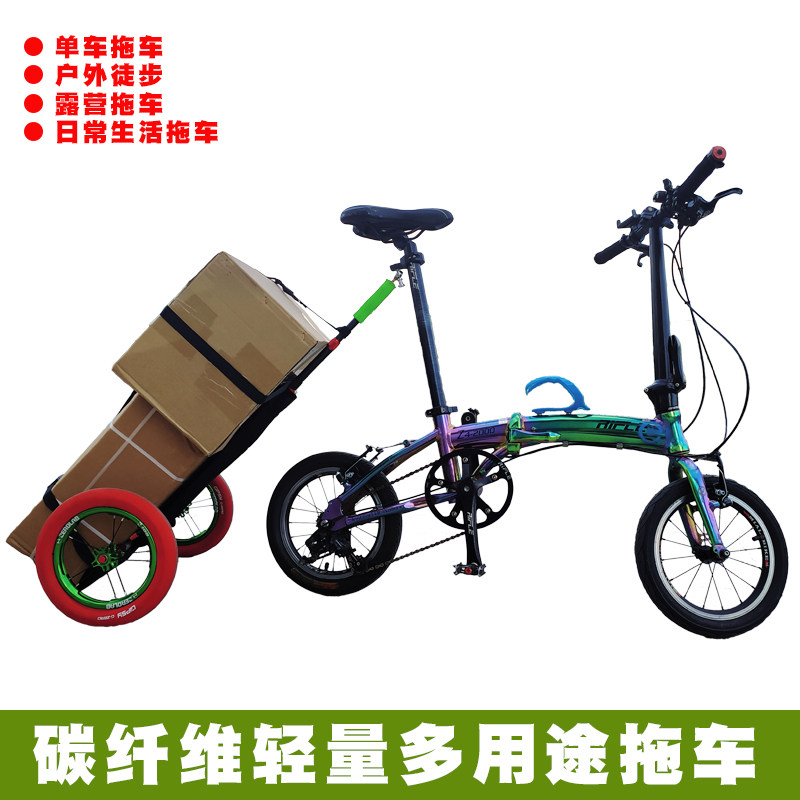 Carbon Fiber Bike Trailer Light Weight Titanium Alloy Bike Towed Trailer Outdoor Hiking Bike Camping Fishing Backrack-Taobao