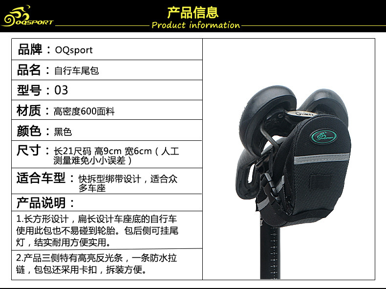 Sacoche pour vélo OQSPORT - Ref 2216990 Image 8