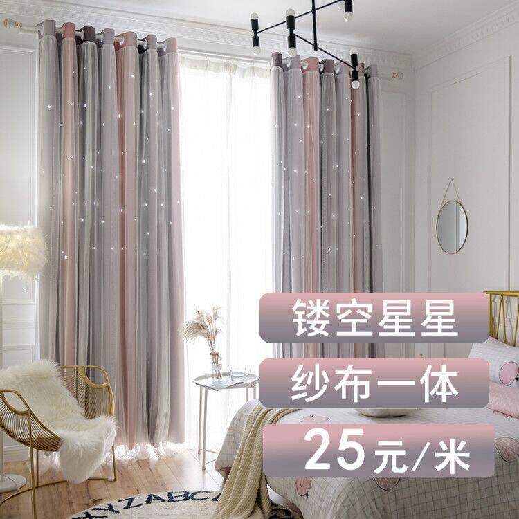 Shade Curtains Finished Nordic Minimalist Modern Bedroom Living Room Net Red Girl Hearts Double Hollowed-out Stars free of punch