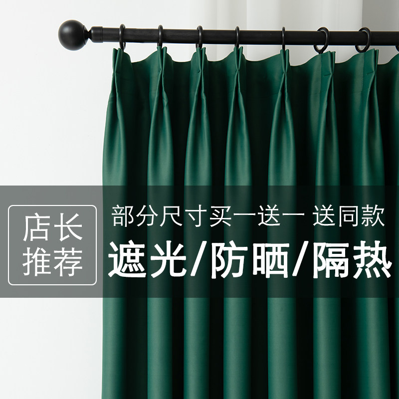 TE thickened high precision full shading curtain finished Nordic minimalist living-room Bedroom 100 free of punch 2020 new