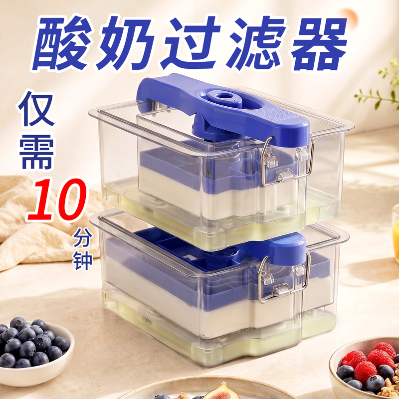 Cold Brew Yogurt Filter Whey Separation Pressing Machine Large Capacity Homemade Mold Greek Yogurt Maker