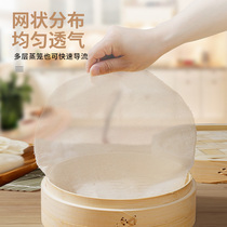 Baking steamed buns Steamed buns steamer steamer round cotton gauze filter cloth household dumplings non-stick steamer pads